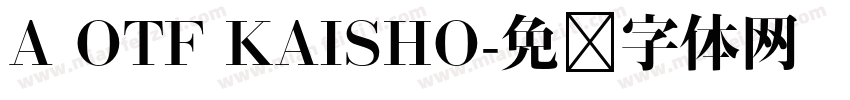 A OTF KAISHO字体转换